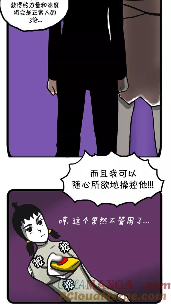 《别放精神线》[第49话] AD3015 part.4 第3页