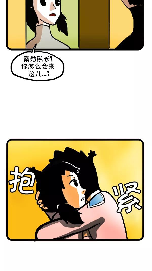 《别放精神线》[第49话] AD3015 part.4 第20页