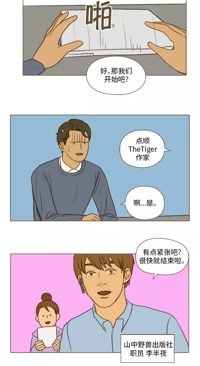 《鸡龙仙女传》[第50话] 那之后的故事1 第10页