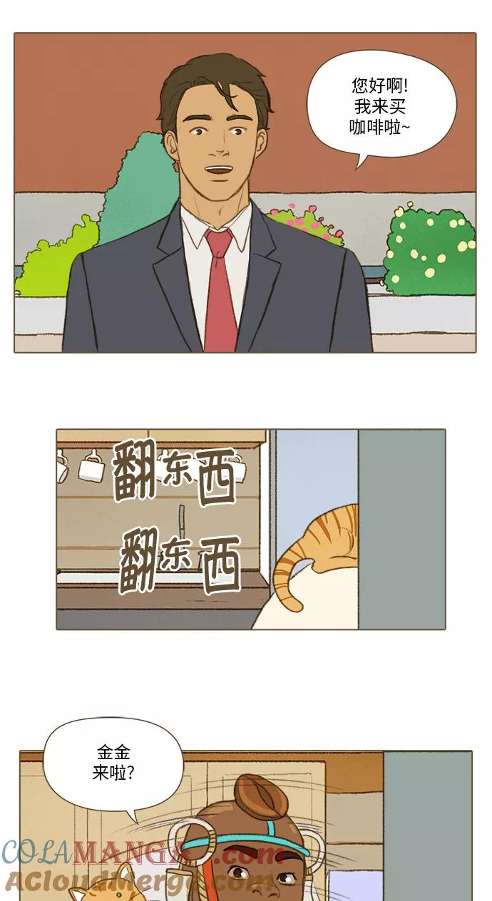 《鸡龙仙女传》[第50话] 那之后的故事1 第21页