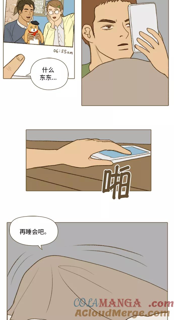 《鸡龙仙女传》[第50话] 那之后的故事1 第17页