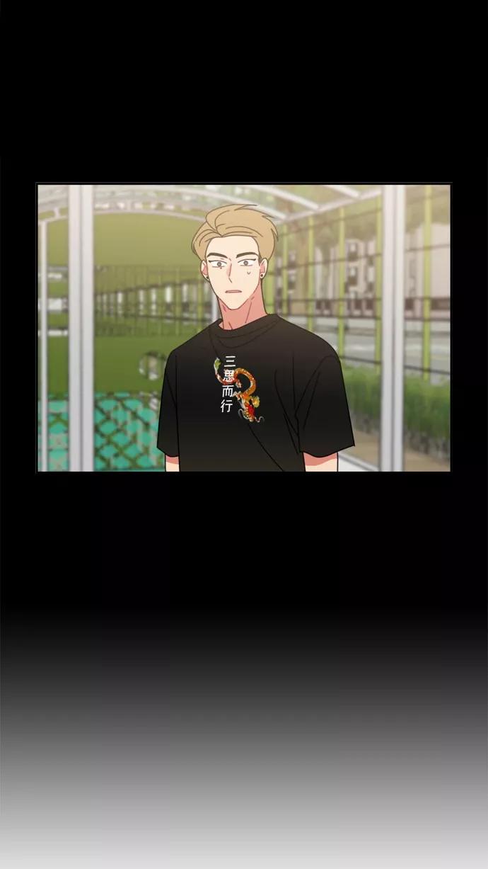 《谁的青春没有坑》[第49话] 晴转阴 第11页