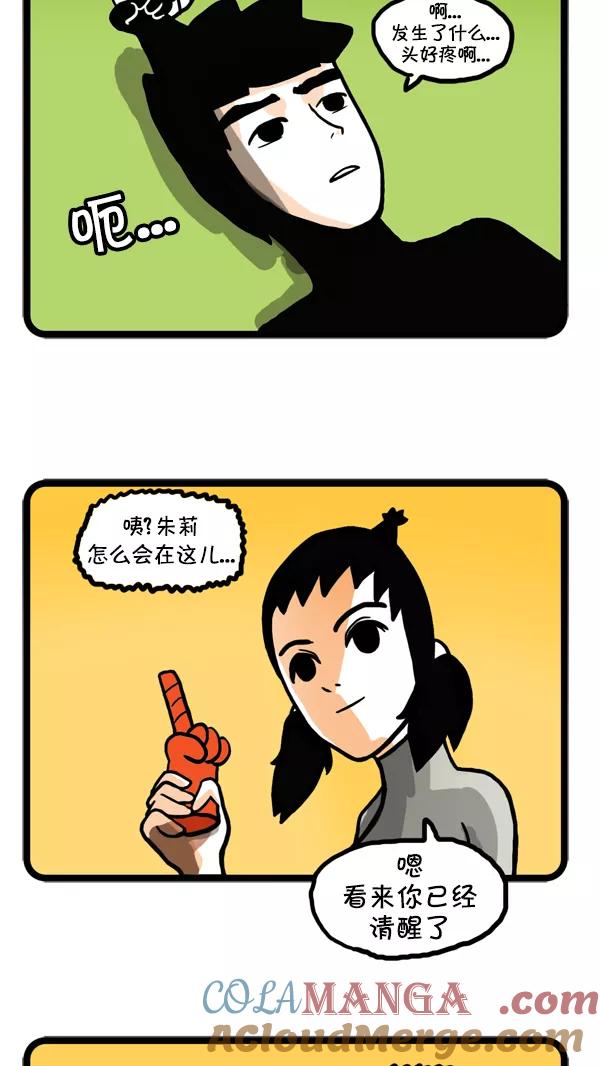《别放精神线》[第49话] AD3015 part.4 第17页