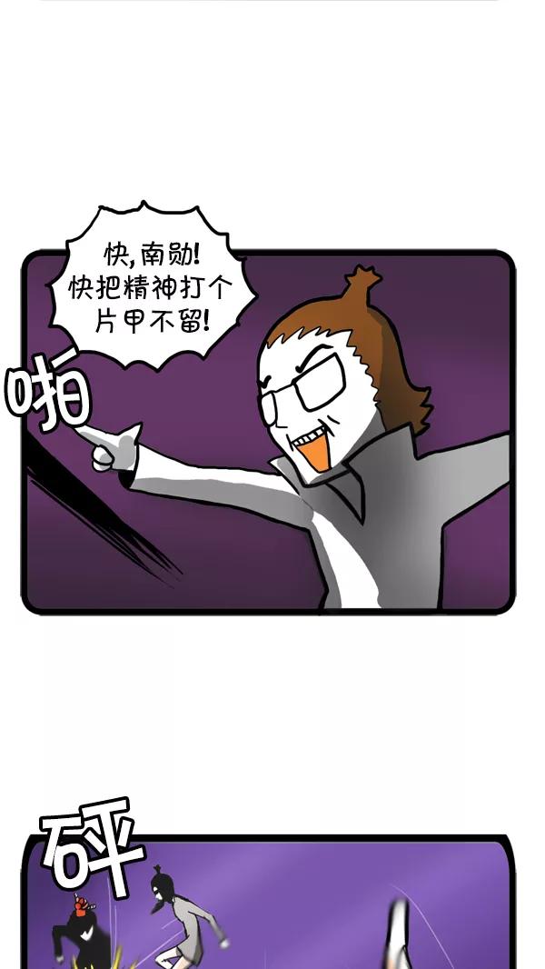 《别放精神线》[第49话] AD3015 part.4 第4页