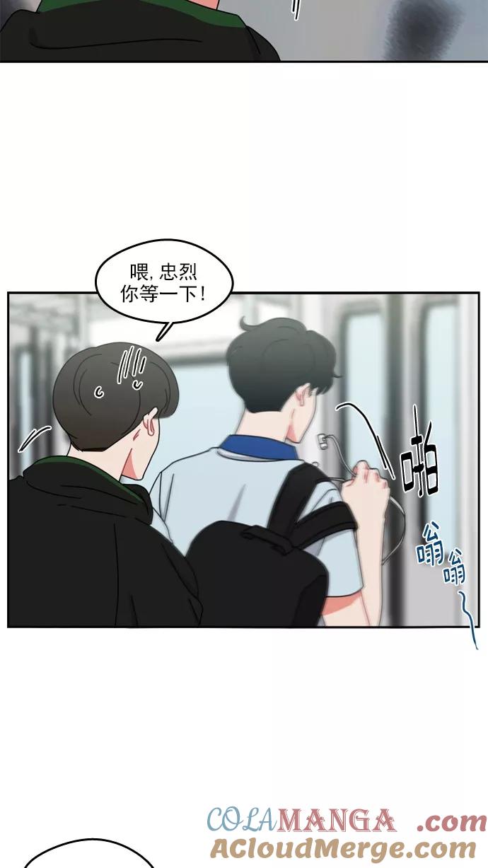 《谁的青春没有坑》[第49话] 晴转阴 第40页