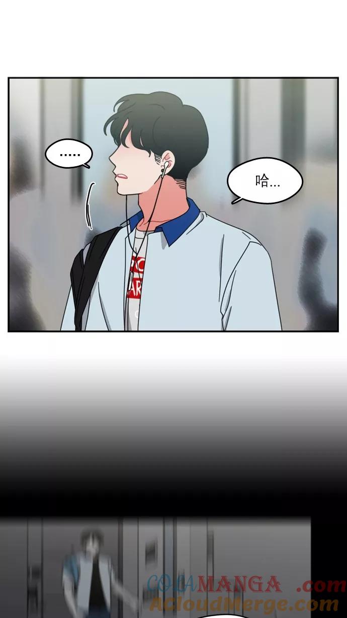 《谁的青春没有坑》[第49话] 晴转阴 第37页