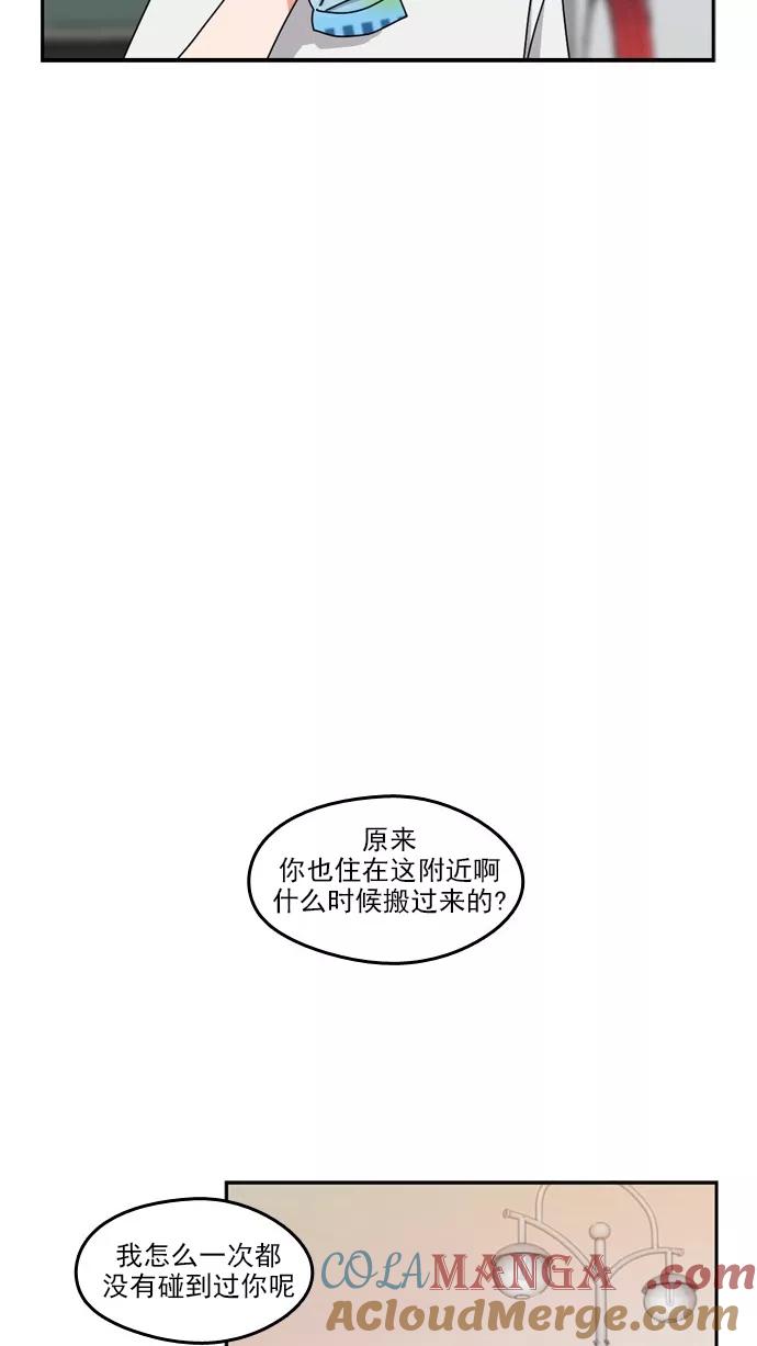 《谁的青春没有坑》[第50话] Strange 第15页