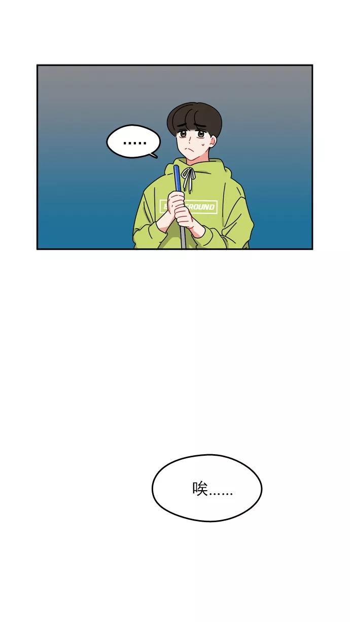 《谁的青春没有坑》[第50话] Strange 第6页