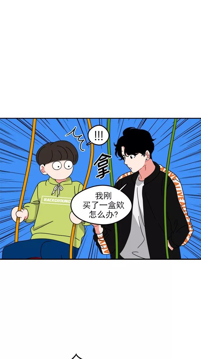 《谁的青春没有坑》[第50话] Strange 第30页