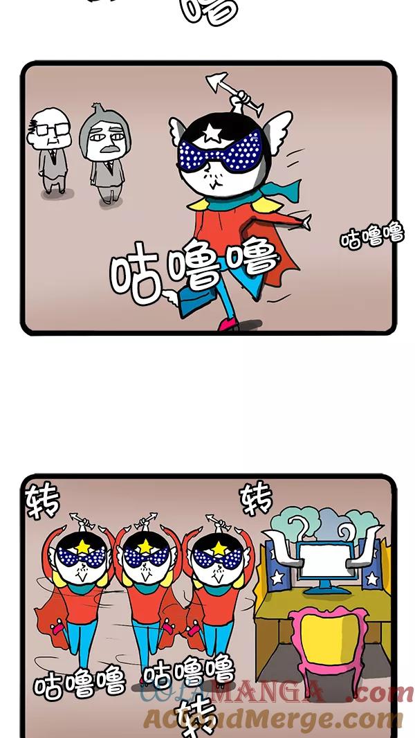 《别放精神线》[第50话] 职场生活 第15页