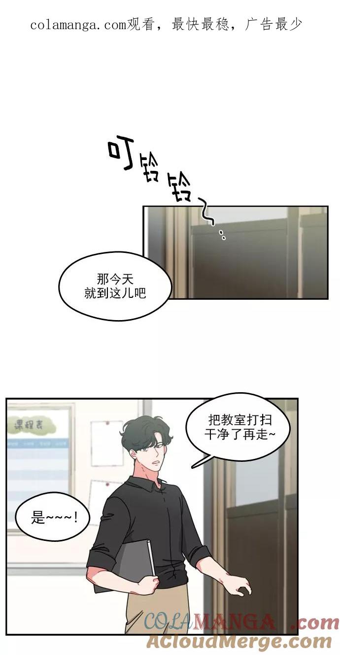 《谁的青春没有坑》[第50话] Strange 第1页