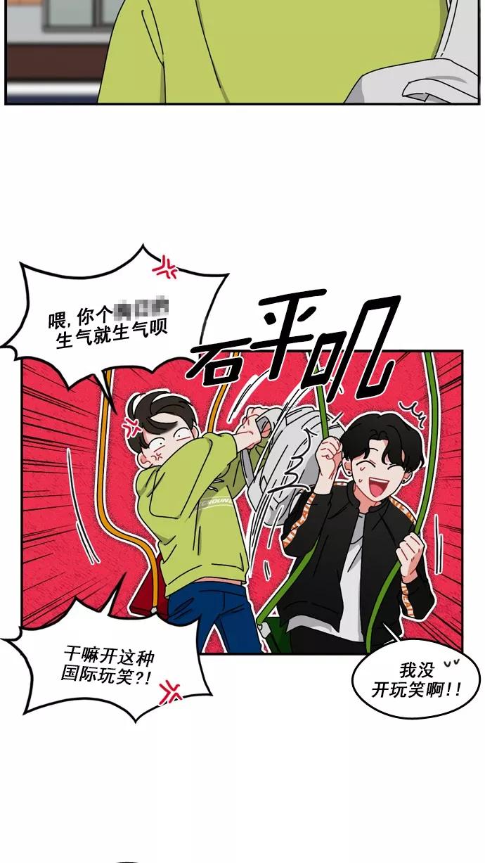 《谁的青春没有坑》[第50话] Strange 第22页