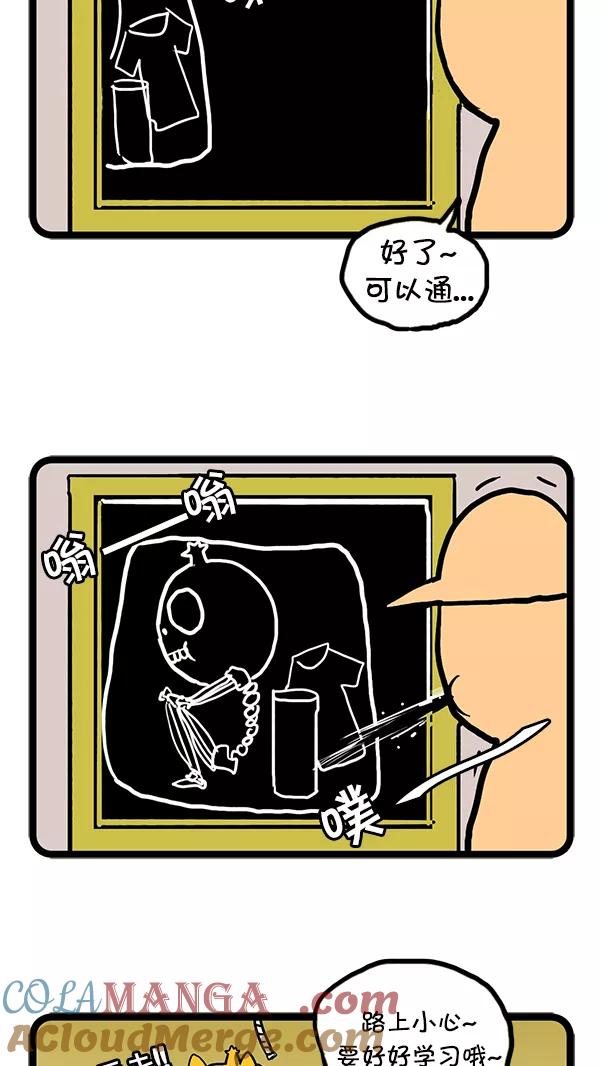 《别放精神线》[第51话] 英语夏令营 第7页