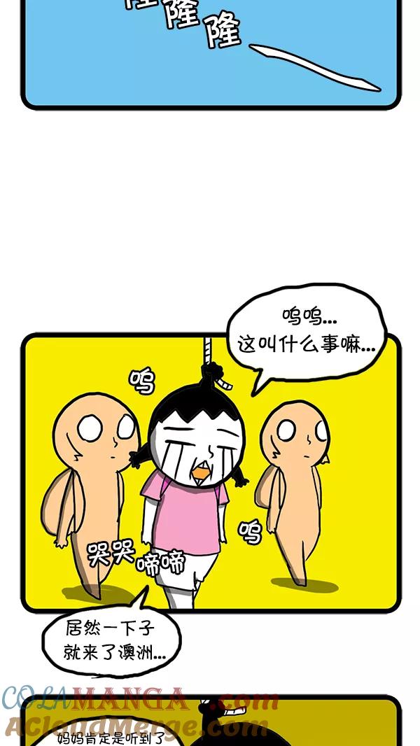 《别放精神线》[第51话] 英语夏令营 第9页