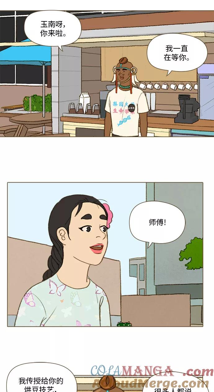 《鸡龙仙女传》[第52话] 那之后的故事3 第11页