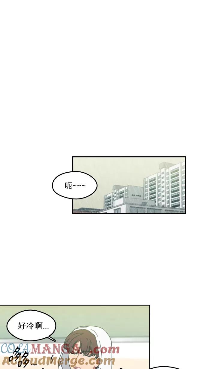 《谁的青春没有坑》[第51话] 怎么会这样 第11页