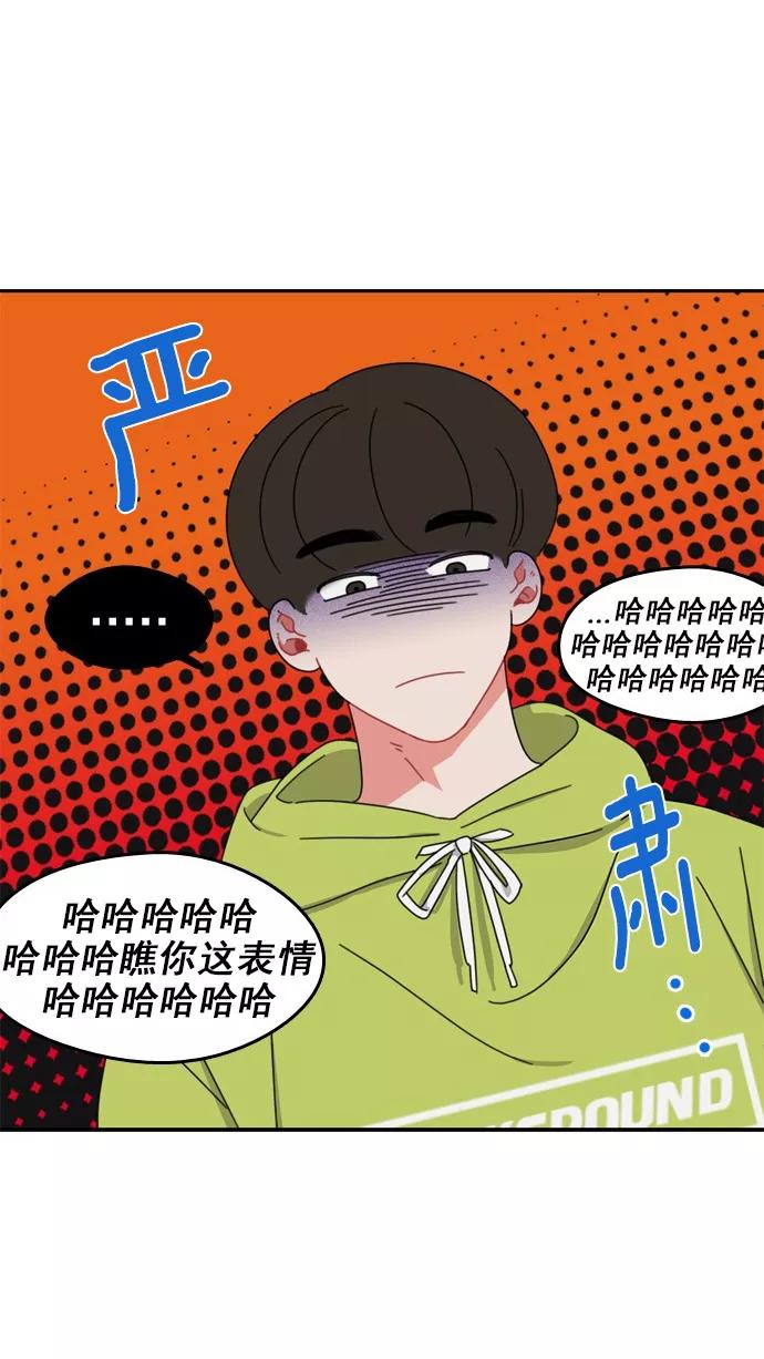 《谁的青春没有坑》[第51话] 怎么会这样 第2页