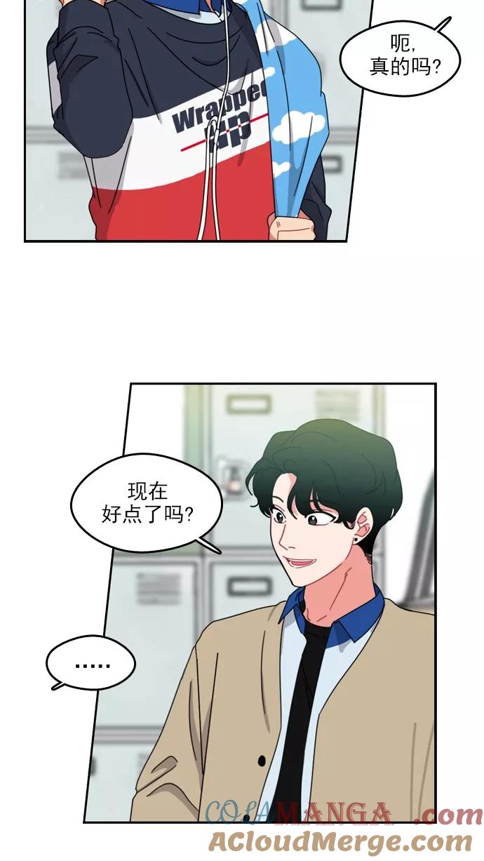 《谁的青春没有坑》[第51话] 怎么会这样 第17页