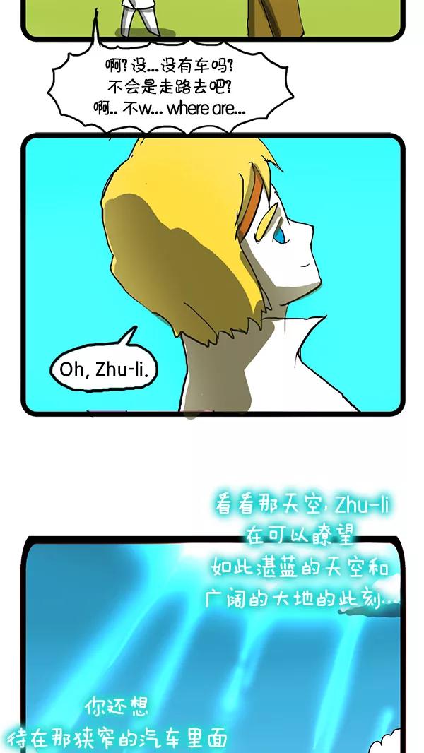《别放精神线》[第51话] 英语夏令营 第12页
