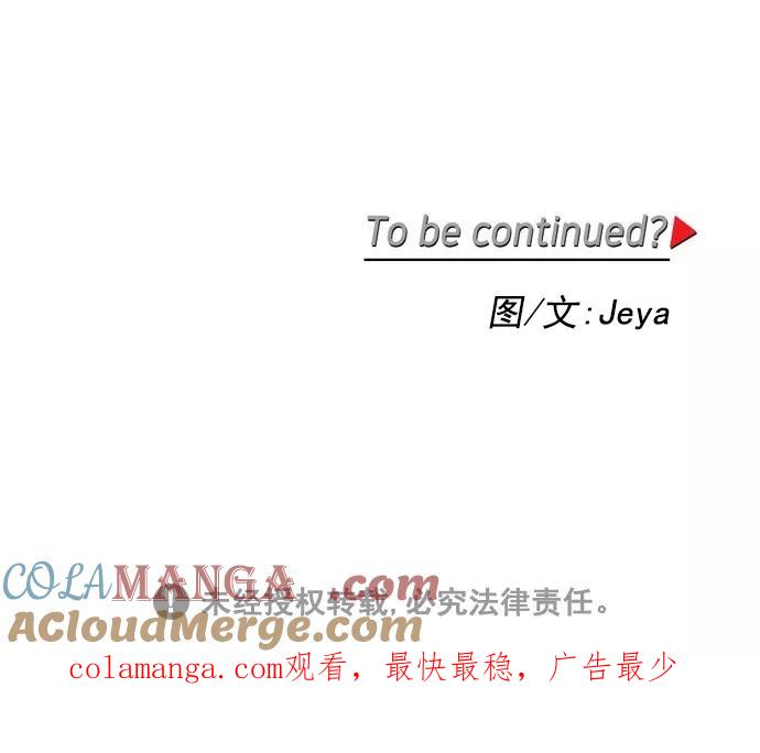 《谁的青春没有坑》[第51话] 怎么会这样 第43页