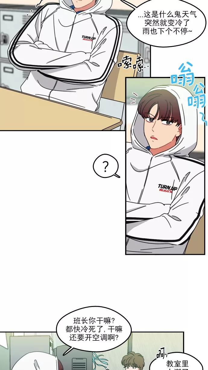 《谁的青春没有坑》[第51话] 怎么会这样 第12页