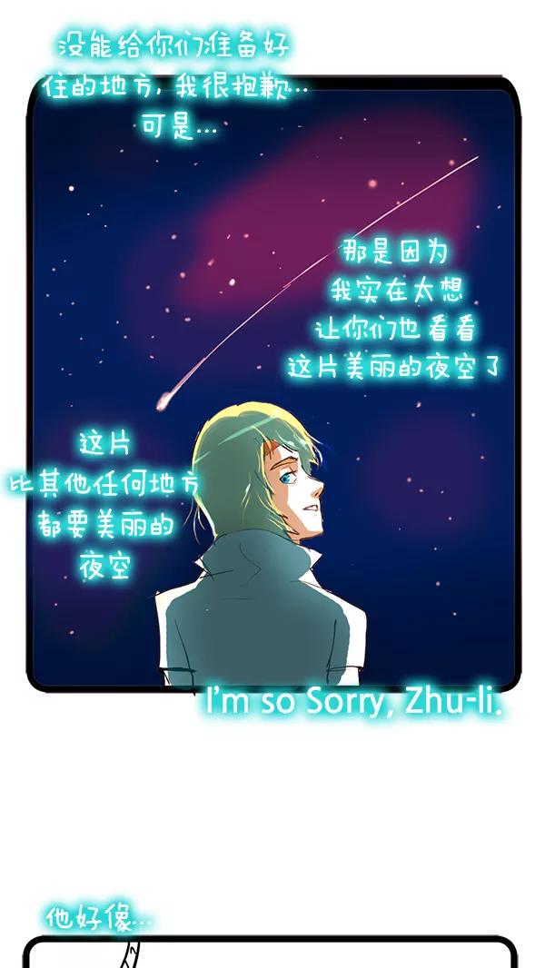 《别放精神线》[第51话] 英语夏令营 第16页