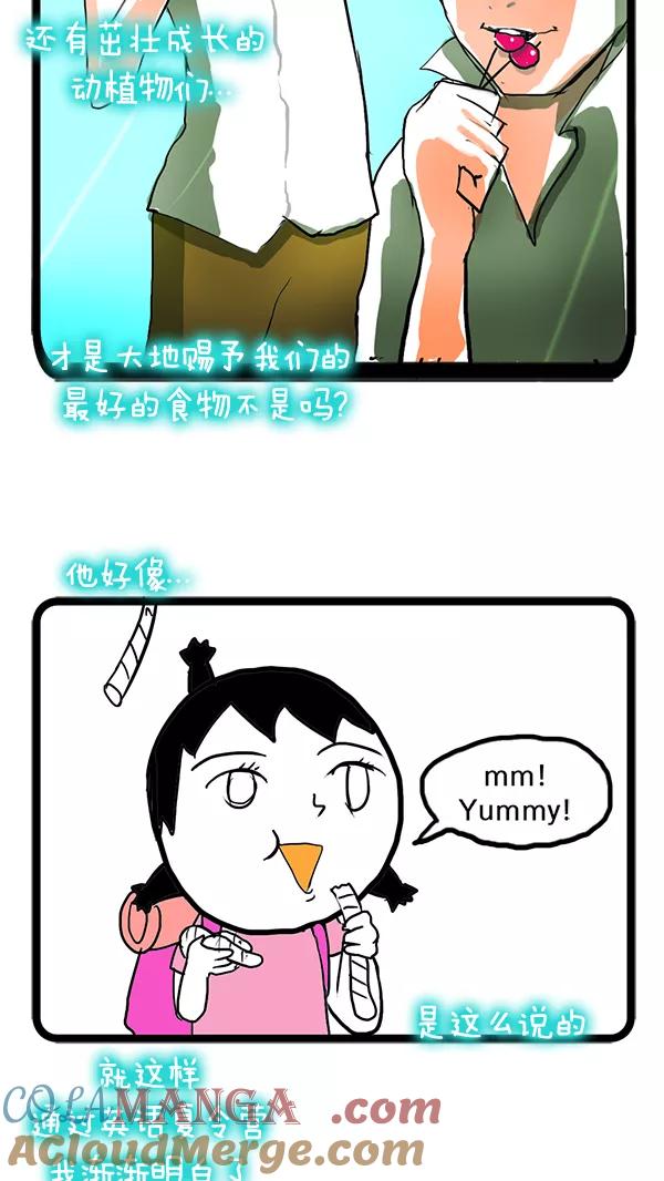 《别放精神线》[第51话] 英语夏令营 第19页