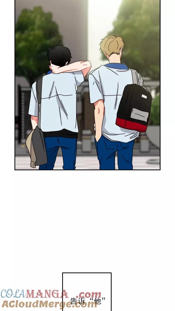 《谁的青春没有坑》[第51话] 怎么会这样 第41页
