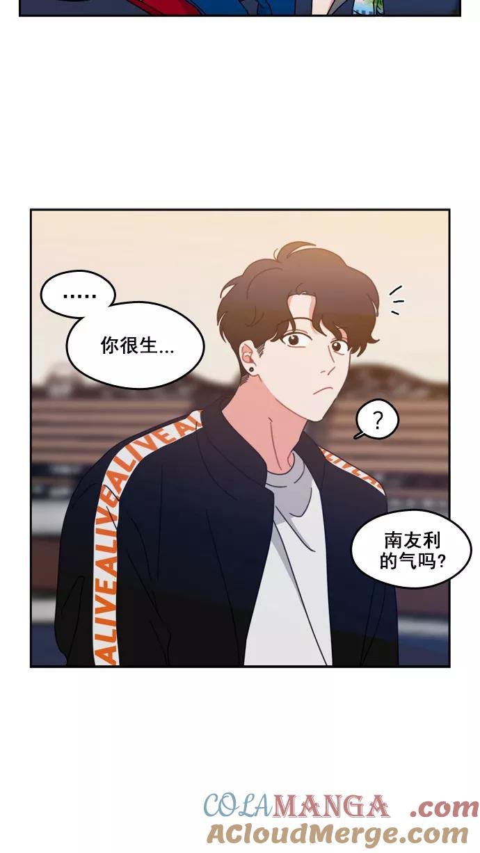 《谁的青春没有坑》[第51话] 怎么会这样 第7页