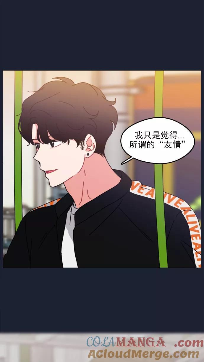 《谁的青春没有坑》[第51话] 怎么会这样 第35页