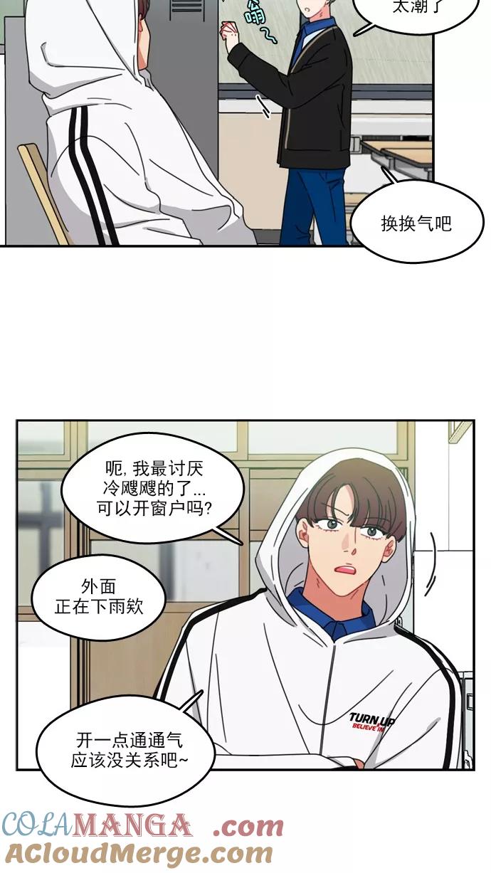 《谁的青春没有坑》[第51话] 怎么会这样 第13页