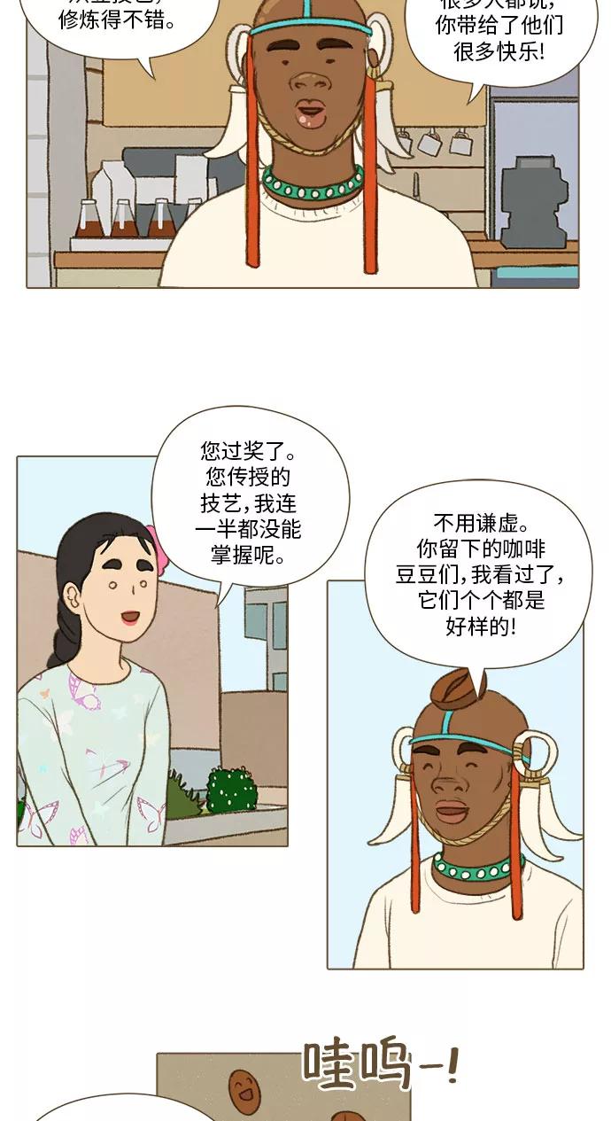 《鸡龙仙女传》[第52话] 那之后的故事3 第12页