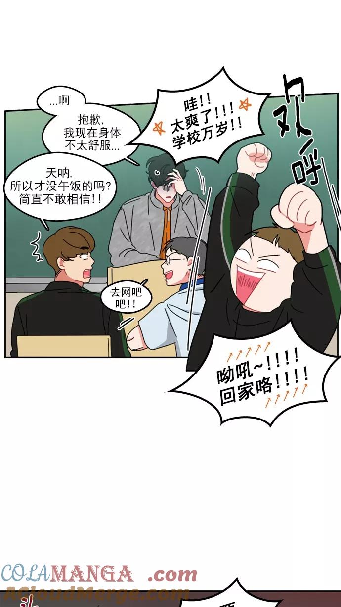 《谁的青春没有坑》[第51话] 怎么会这样 第25页
