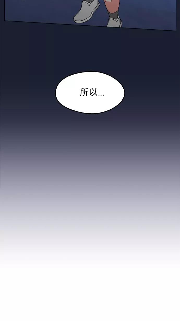 《谁的青春没有坑》[第51话] 怎么会这样 第38页
