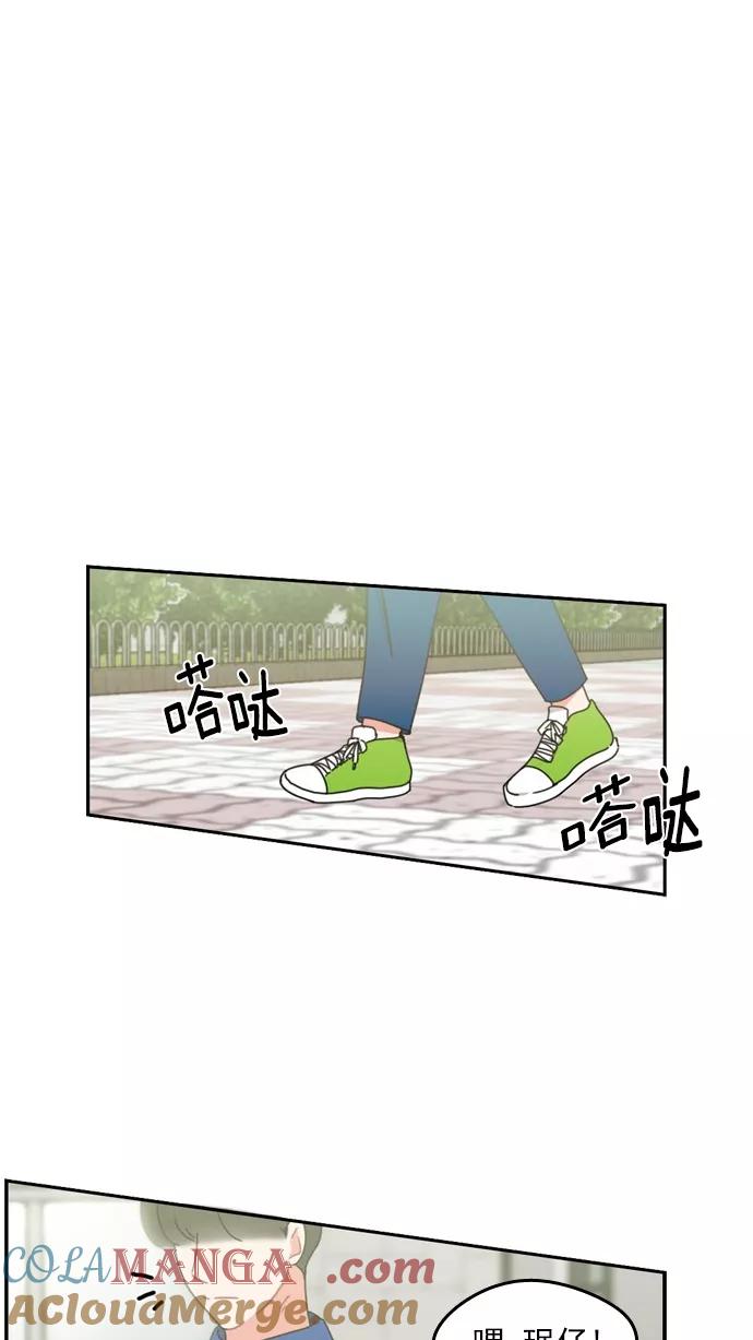 《谁的青春没有坑》[第51话] 怎么会这样 第27页