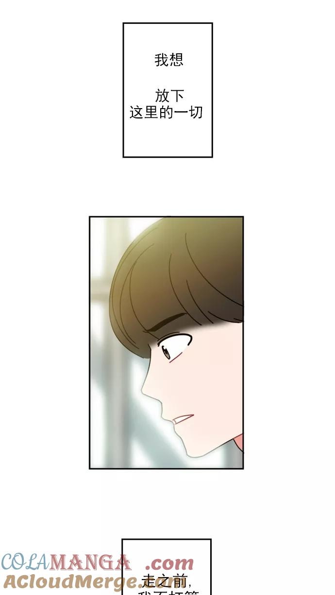 《谁的青春没有坑》[第51话] 怎么会这样 第39页