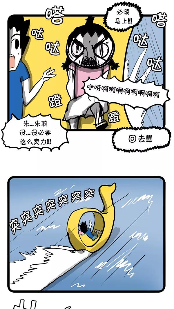 《别放精神线》[第52话] 第一次约会 第18页
