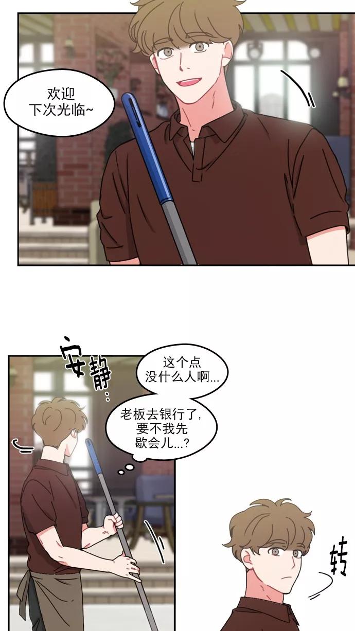《谁的青春没有坑》[第52话] 最后还是 第21页