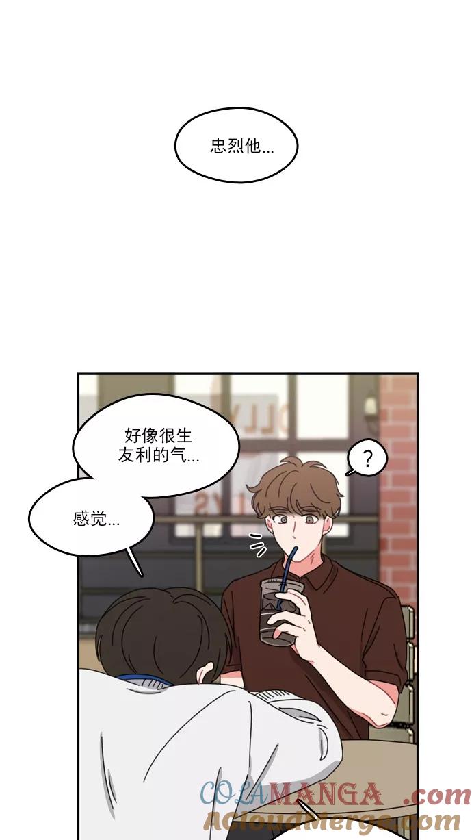 《谁的青春没有坑》[第52话] 最后还是 第25页
