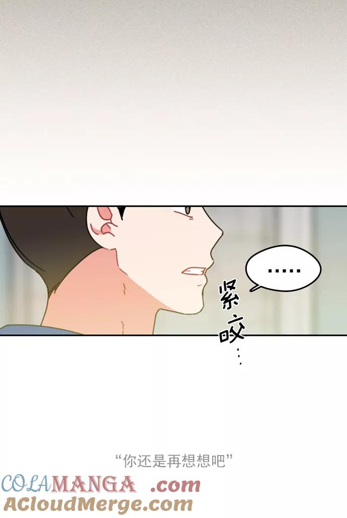 《谁的青春没有坑》[第52话] 最后还是 第16页