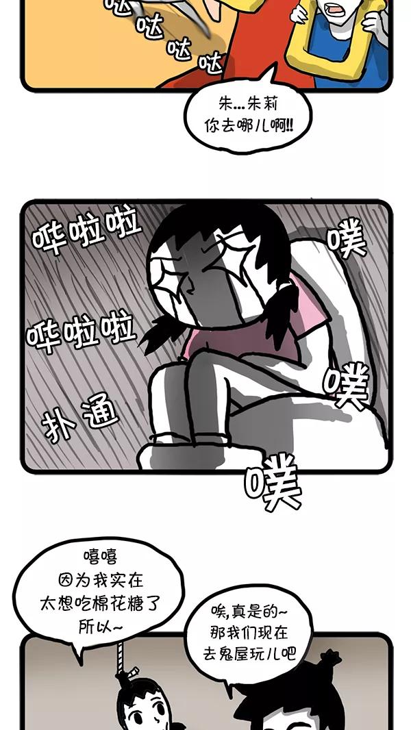 《别放精神线》[第52话] 第一次约会 第12页