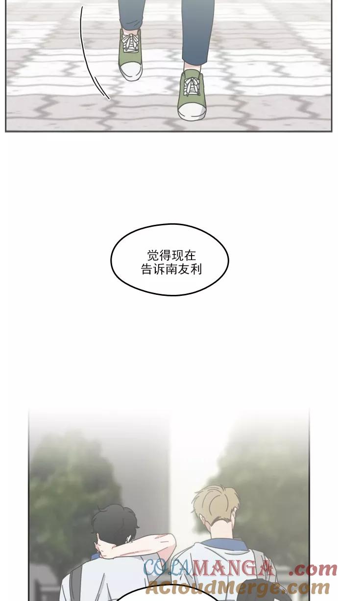 《谁的青春没有坑》[第52话] 最后还是 第40页