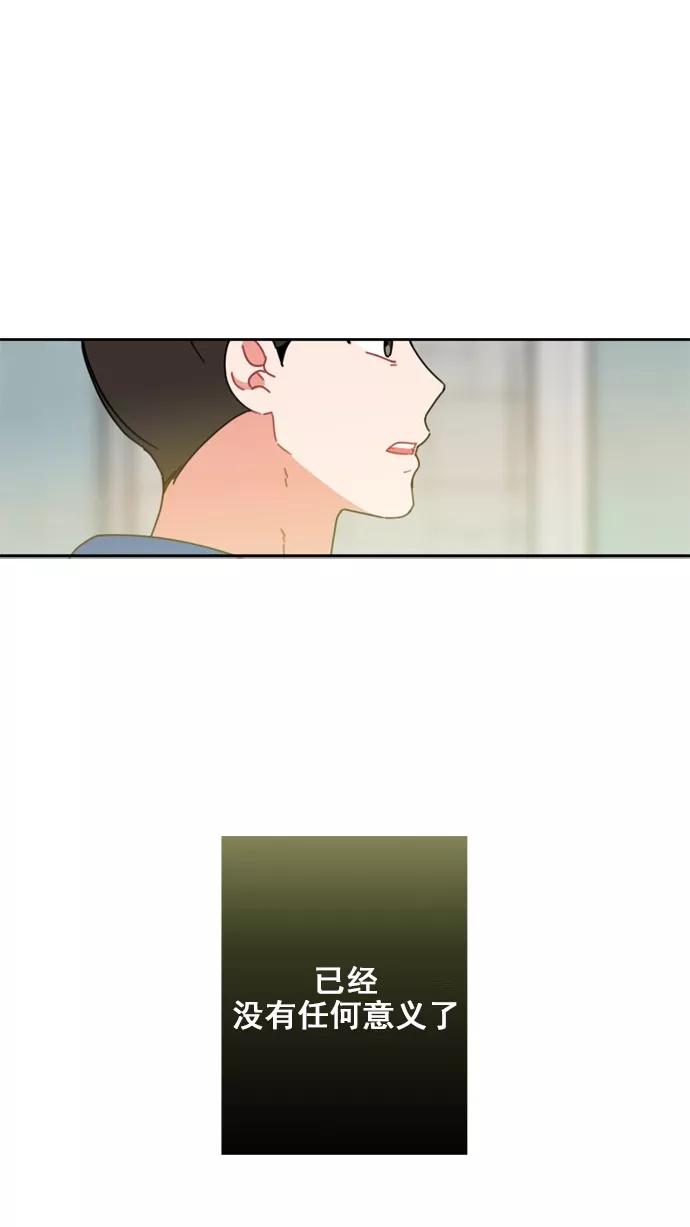 《谁的青春没有坑》[第52话] 最后还是 第12页