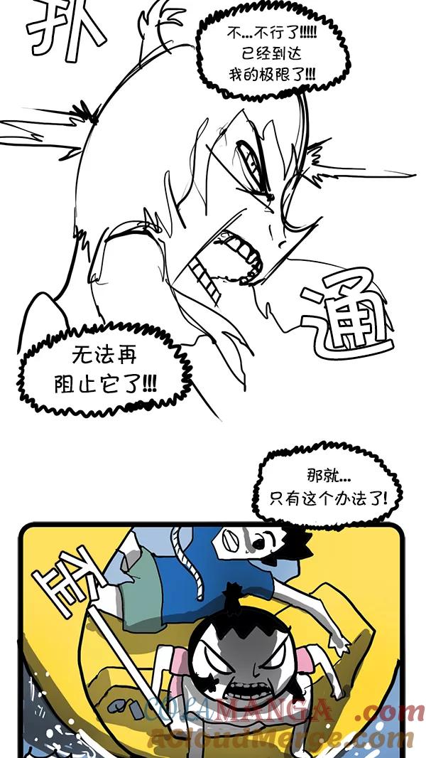 《别放精神线》[第52话] 第一次约会 第19页