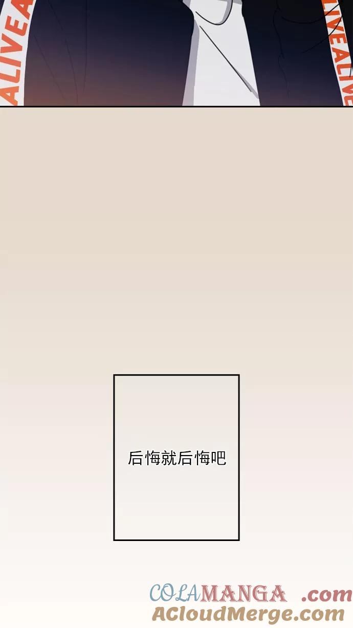 《谁的青春没有坑》[第52话] 最后还是 第7页