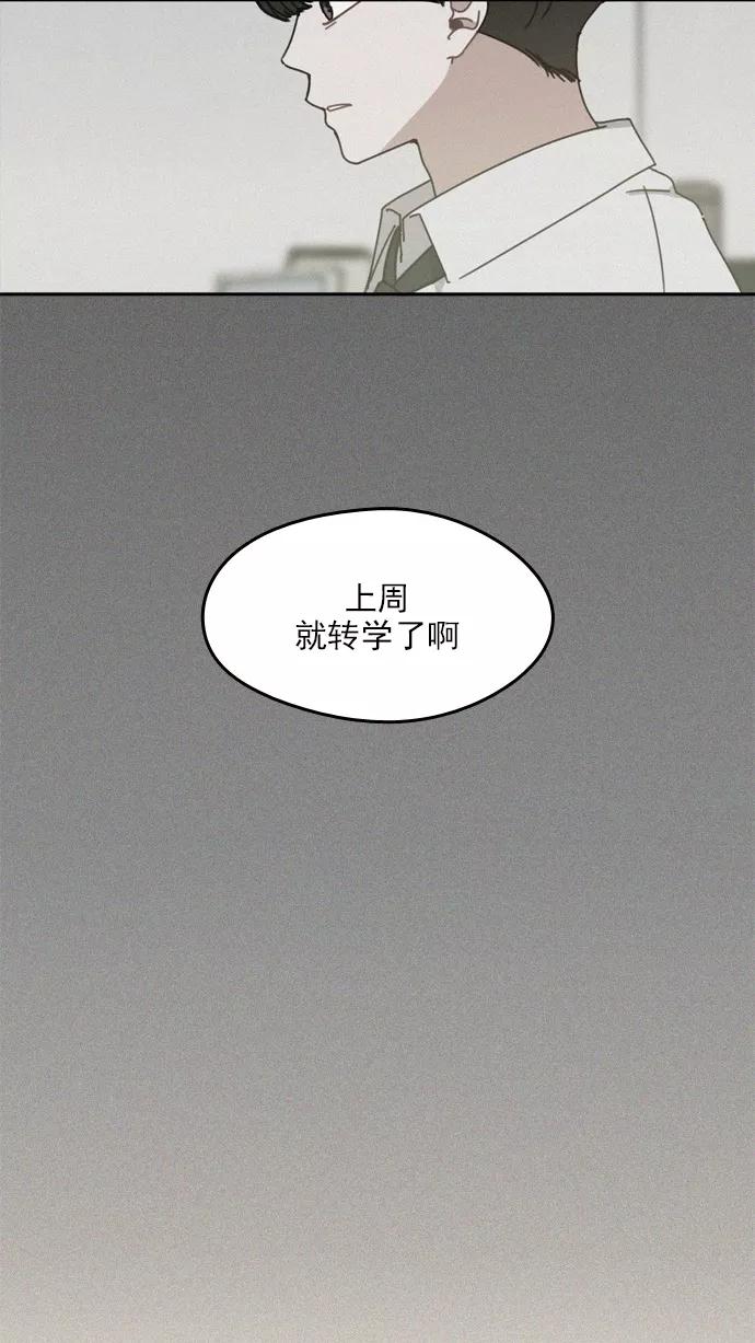 《谁的青春没有坑》[第52话] 最后还是 第15页