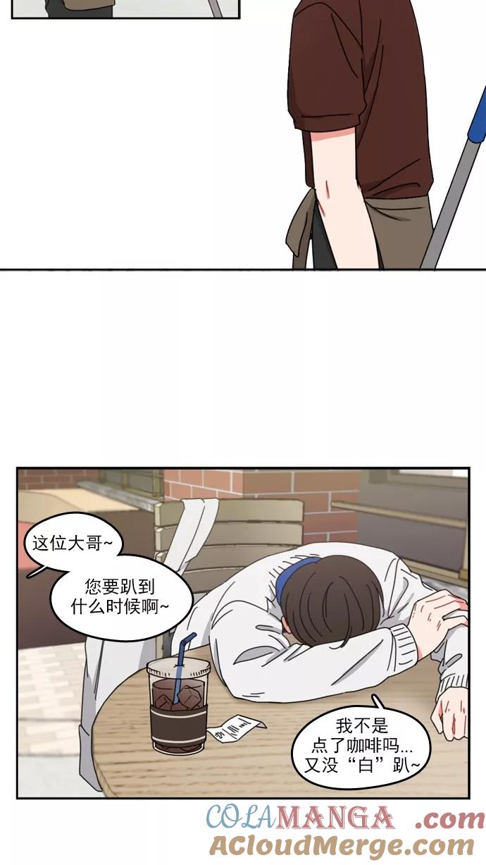 《谁的青春没有坑》[第52话] 最后还是 第22页