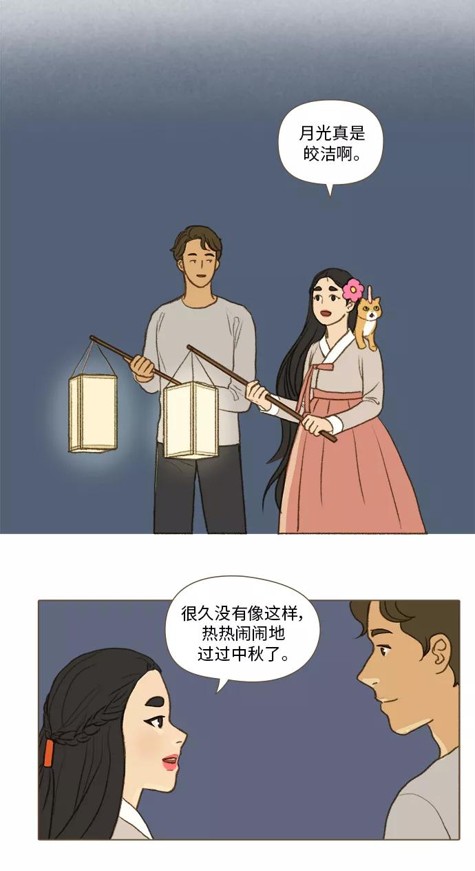 《鸡龙仙女传》[第53话] 那之后的故事4 第20页