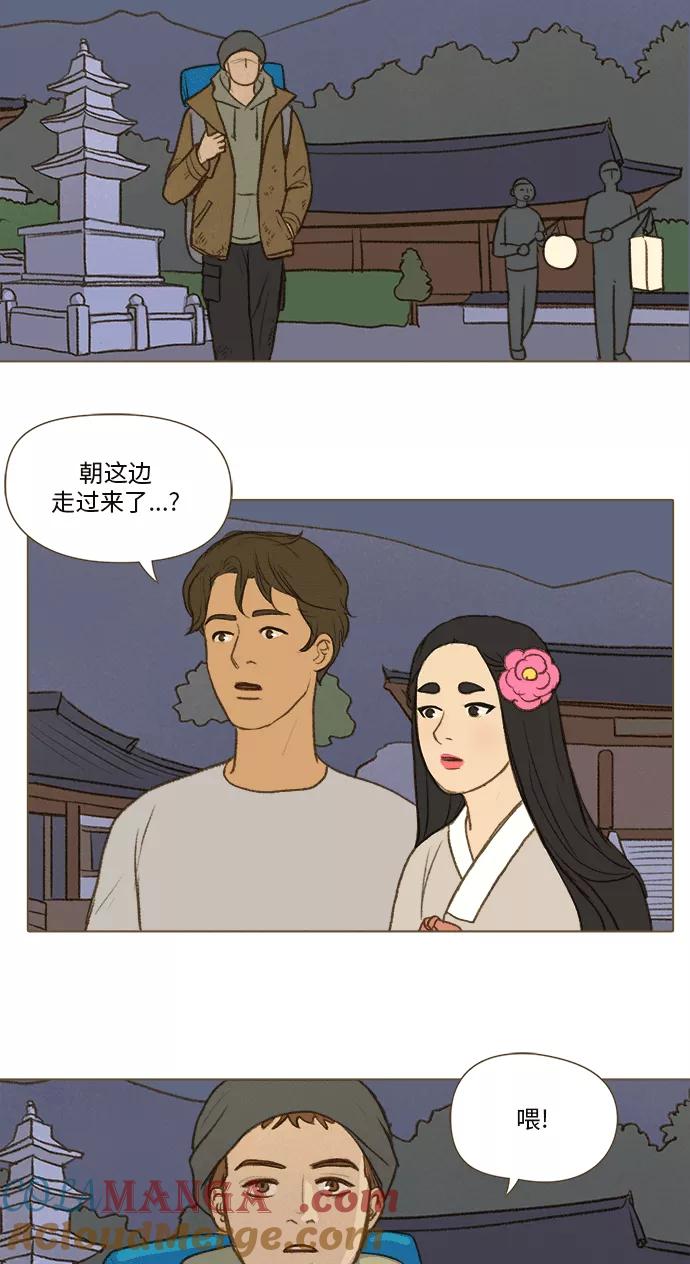 《鸡龙仙女传》[第53话] 那之后的故事4 第23页