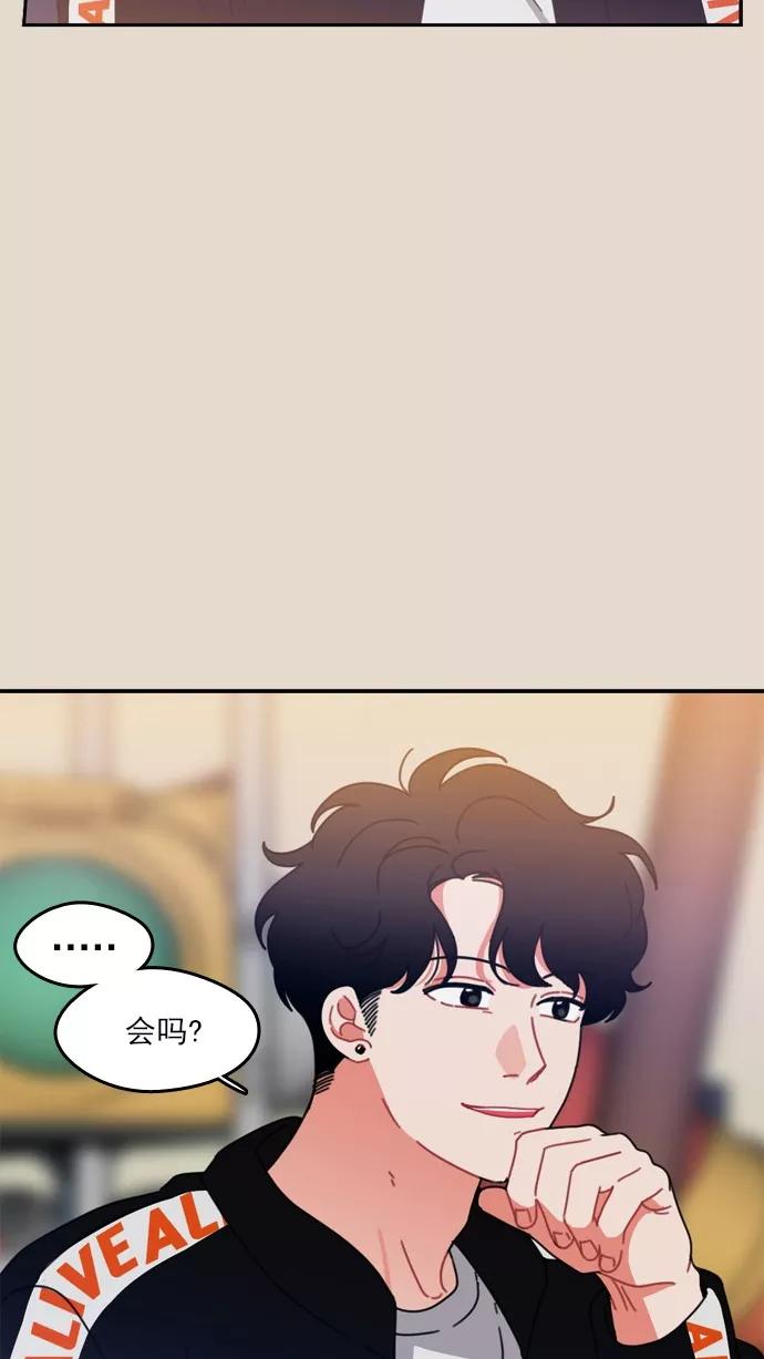 《谁的青春没有坑》[第52话] 最后还是 第6页